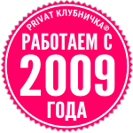 Работаем с 2009 года Работаем с 2009 года